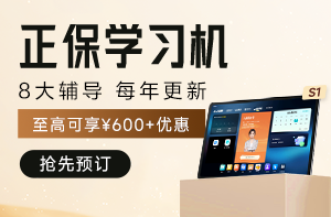 学 习 机