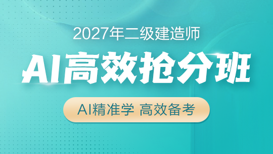直播+录播组合 AI精准学