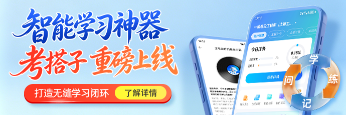 考搭子