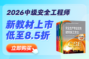考试用书