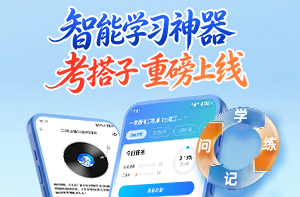考搭子