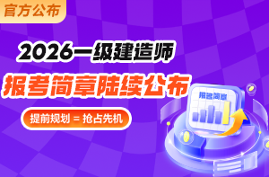 报考简章