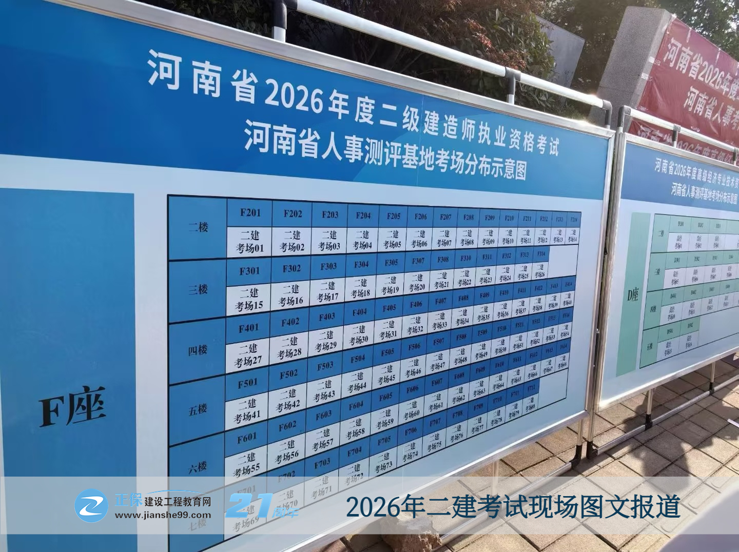 现场2 现场2
