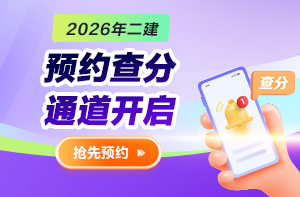 预约查分