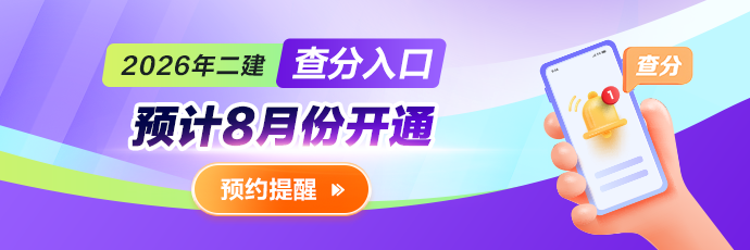 预约查分