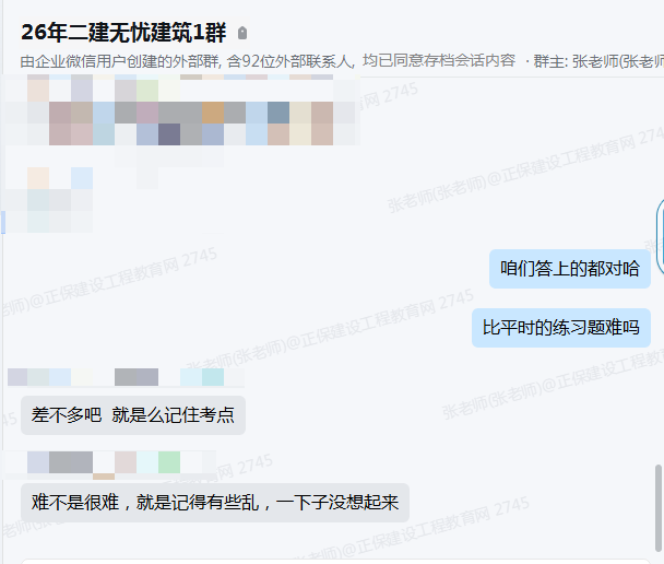 考生说#2026年二建考试建筑/公路实务难度如何？看看大家怎么说