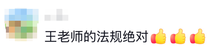 考生说#二建《工程法规》王竹梅老师好评不断