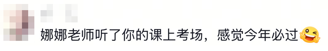 考生说#二建《施工管理》李娜老师好评不断