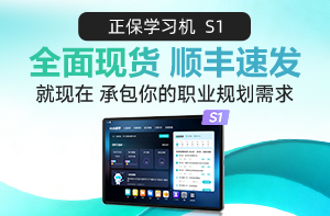 学 习 机