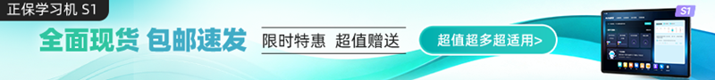 学习机开售