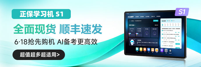 AI学习机