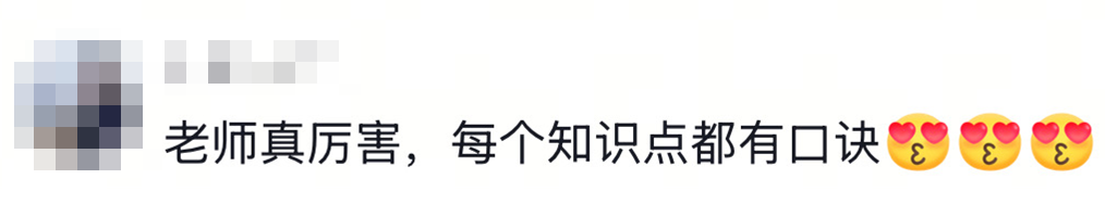 考生说#二建《市政实务》田洋老师好评不断
