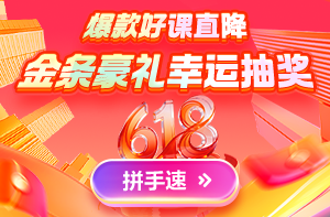 6.18年中狂欢