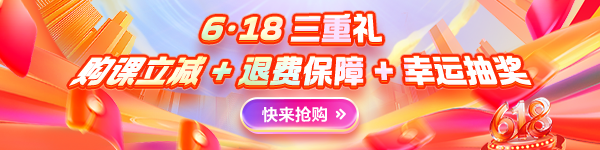 618大促