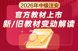 教材变动
