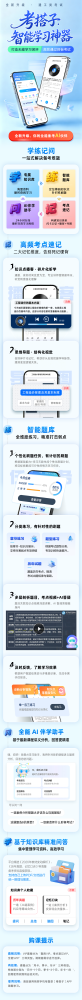 【正保考搭子】智能学习神器全新升级，你的全能备考AI伙伴