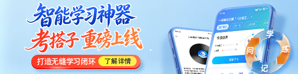 考搭子
