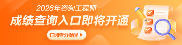 咨询预约查分