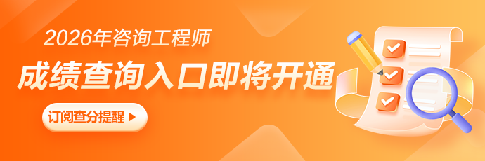 预约查分