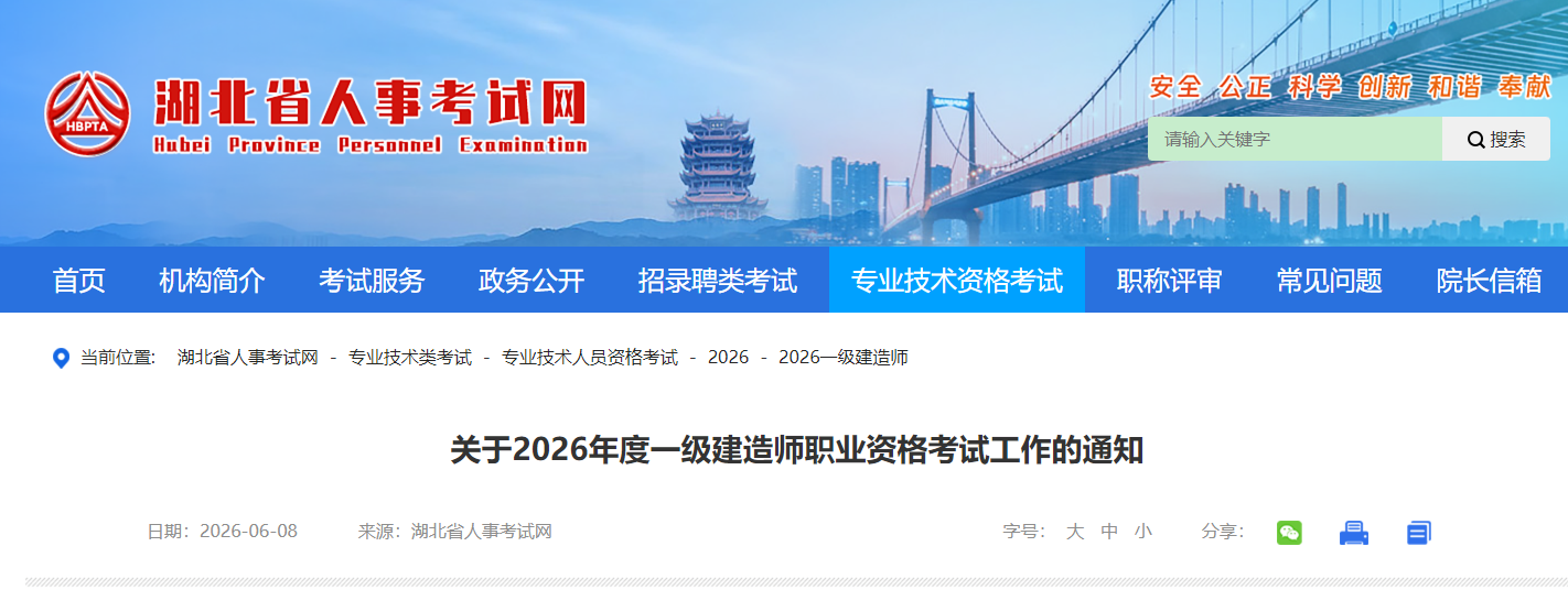 湖北 湖北