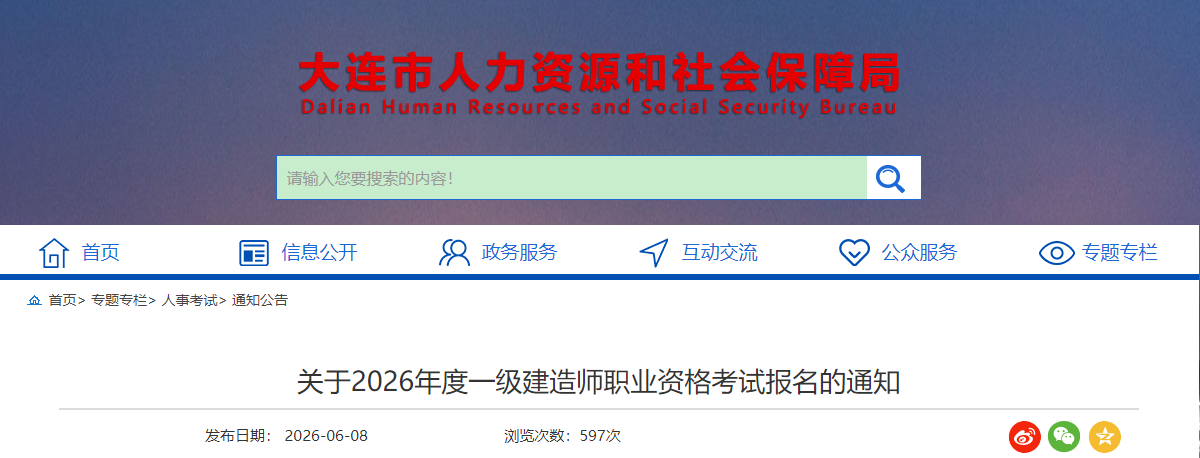 大连 大连