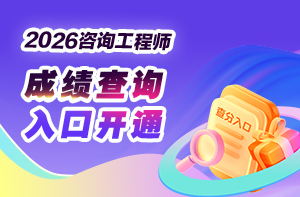 查分入口