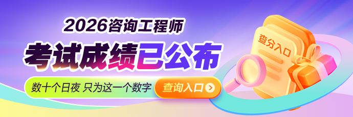 咨询查分入口开通