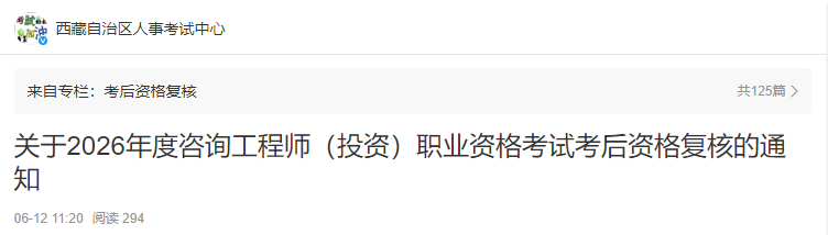 西藏 西藏
