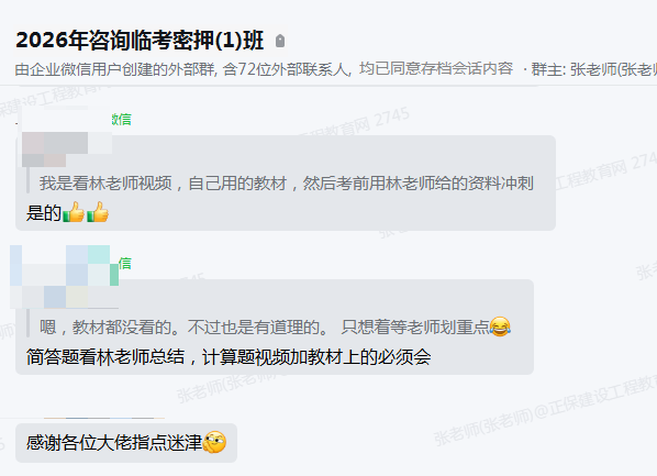 2026年咨询工程师成绩发布 林轩老师-学员好评纷至沓来！