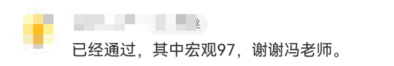 2026年咨询工程师成绩发布 冯冬梅老师-学员好评不断！