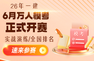 万人模考