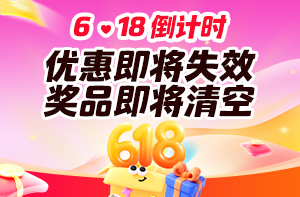 6·18大促