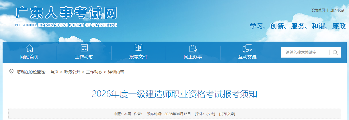 广东 广东