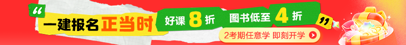 报名季优惠