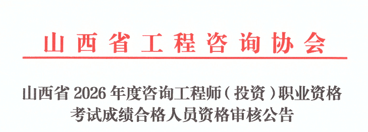 山西 山西