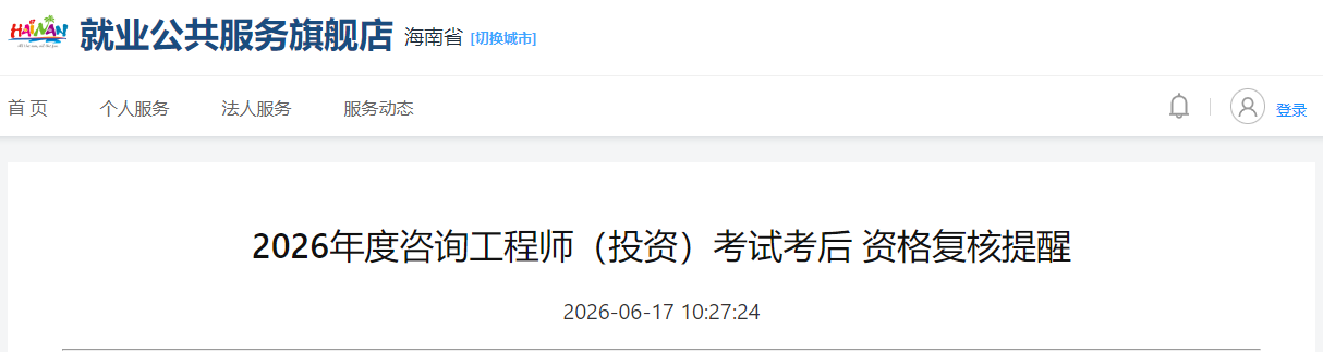 海南 海南
