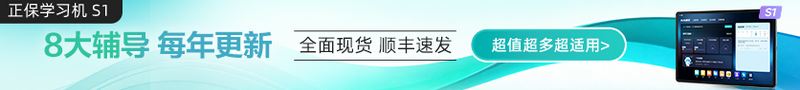 学习机开售