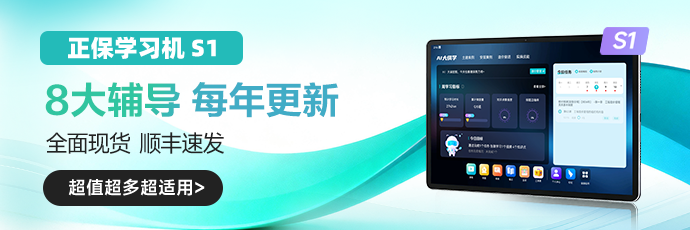 学习机