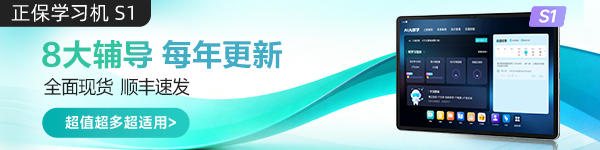 建工学习机