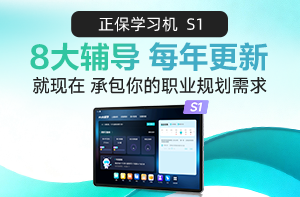 学习机