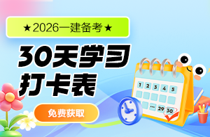 学习打卡