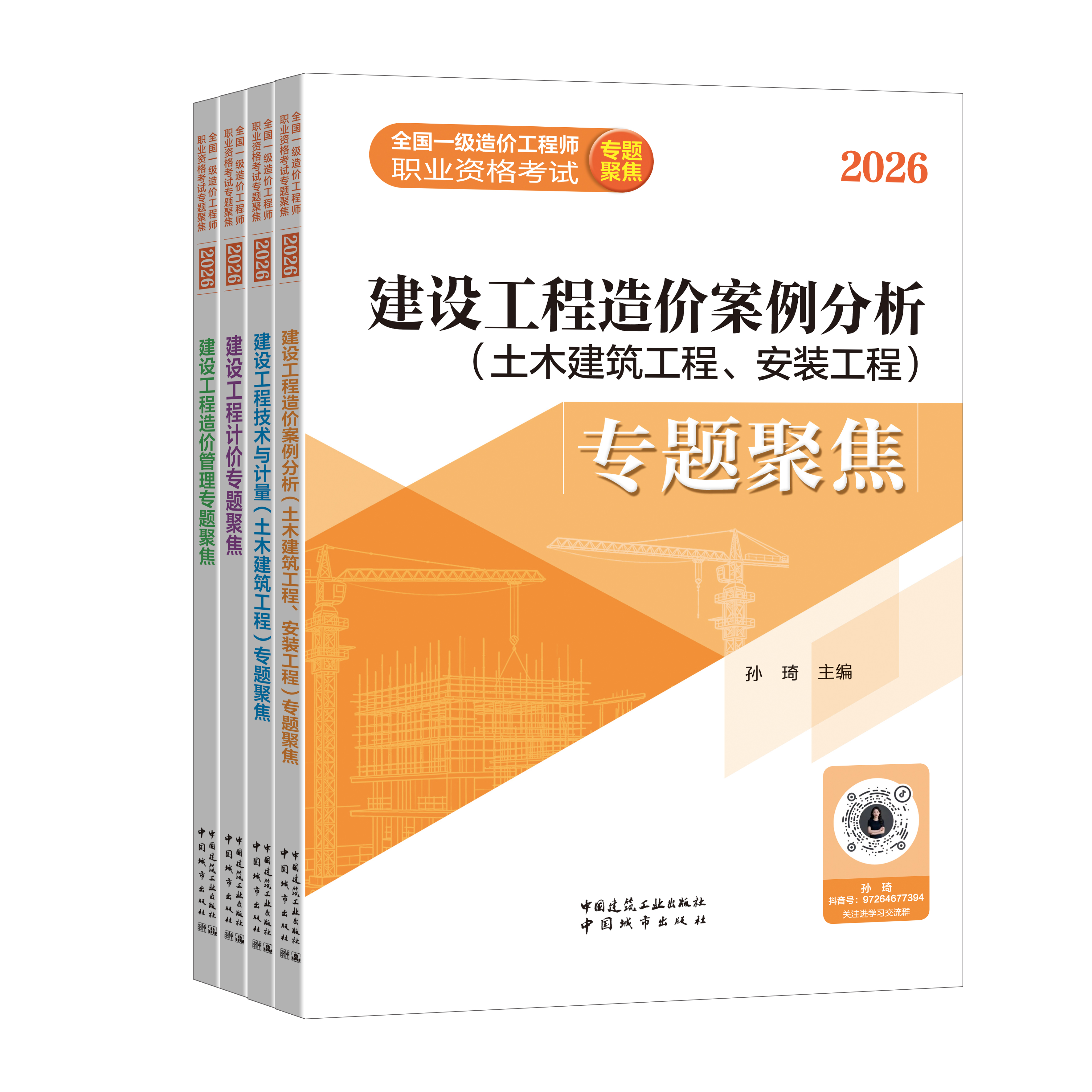 合集 合集