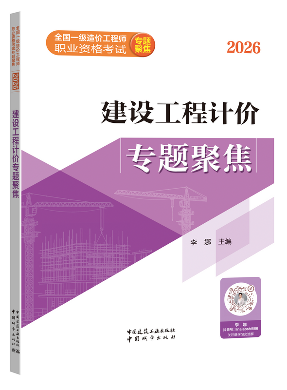 计价 计价