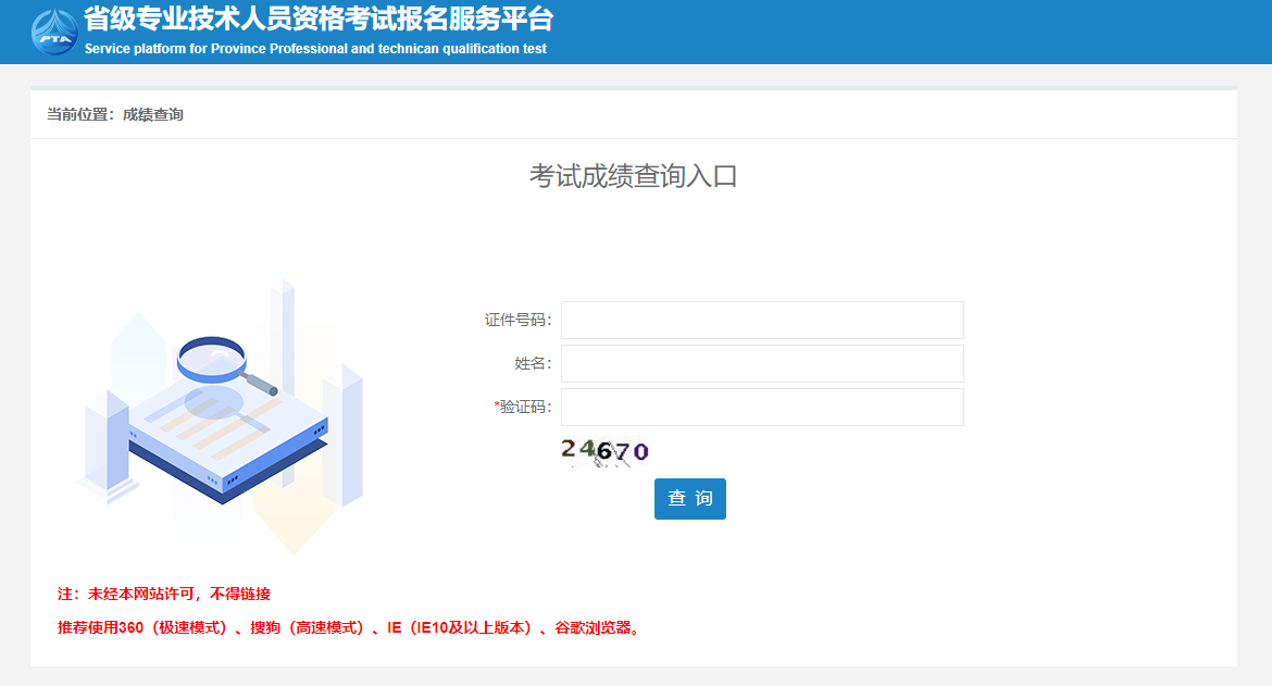 2026年浙江二级造价工程师资格考试成绩查询入口已开通