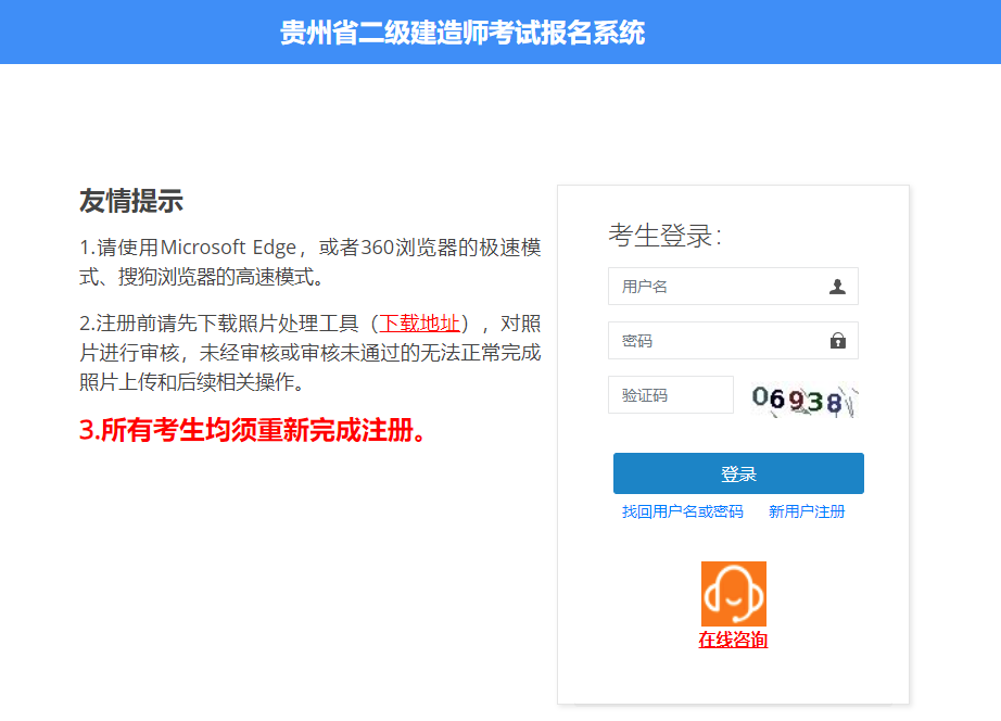2026年贵州二级建造师成绩查询入口已开通！