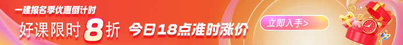 报名季优惠