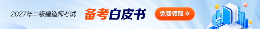 白皮书
