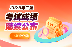 查分入口
