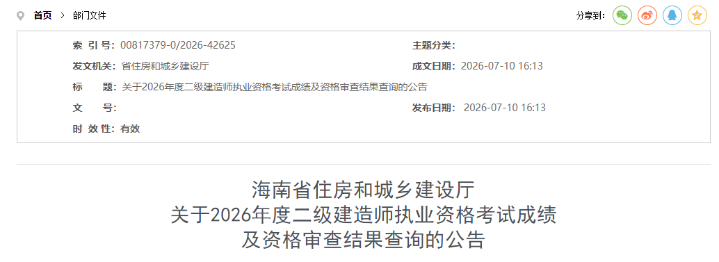 海南 海南