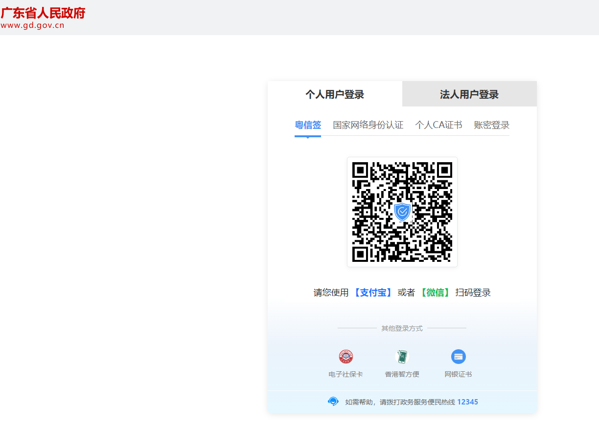 广东省2026年二级造价工程师职业资格考试成绩查询入口已开通